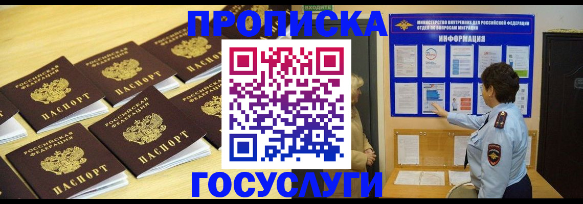 регистрация для школы в Коммунаре