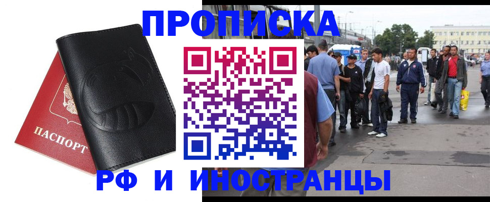 временная регистрация в Коммунаре