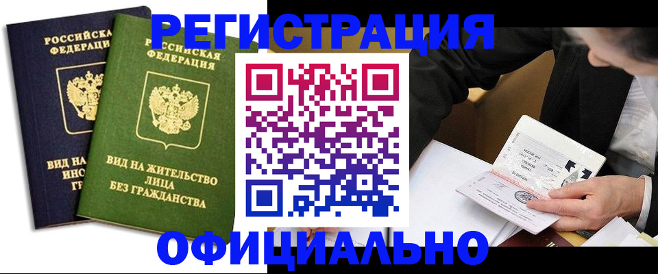 прописка в квартире в Коммунаре