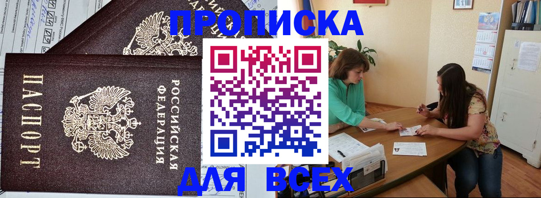 прописка для военкомата в Коммунаре